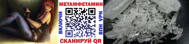 Первитин Methamphetamine  Славск 