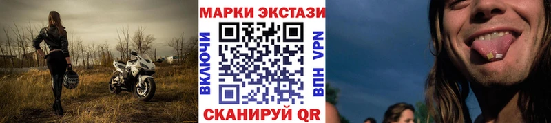 Марки NBOMe 1,8мг  Славск 